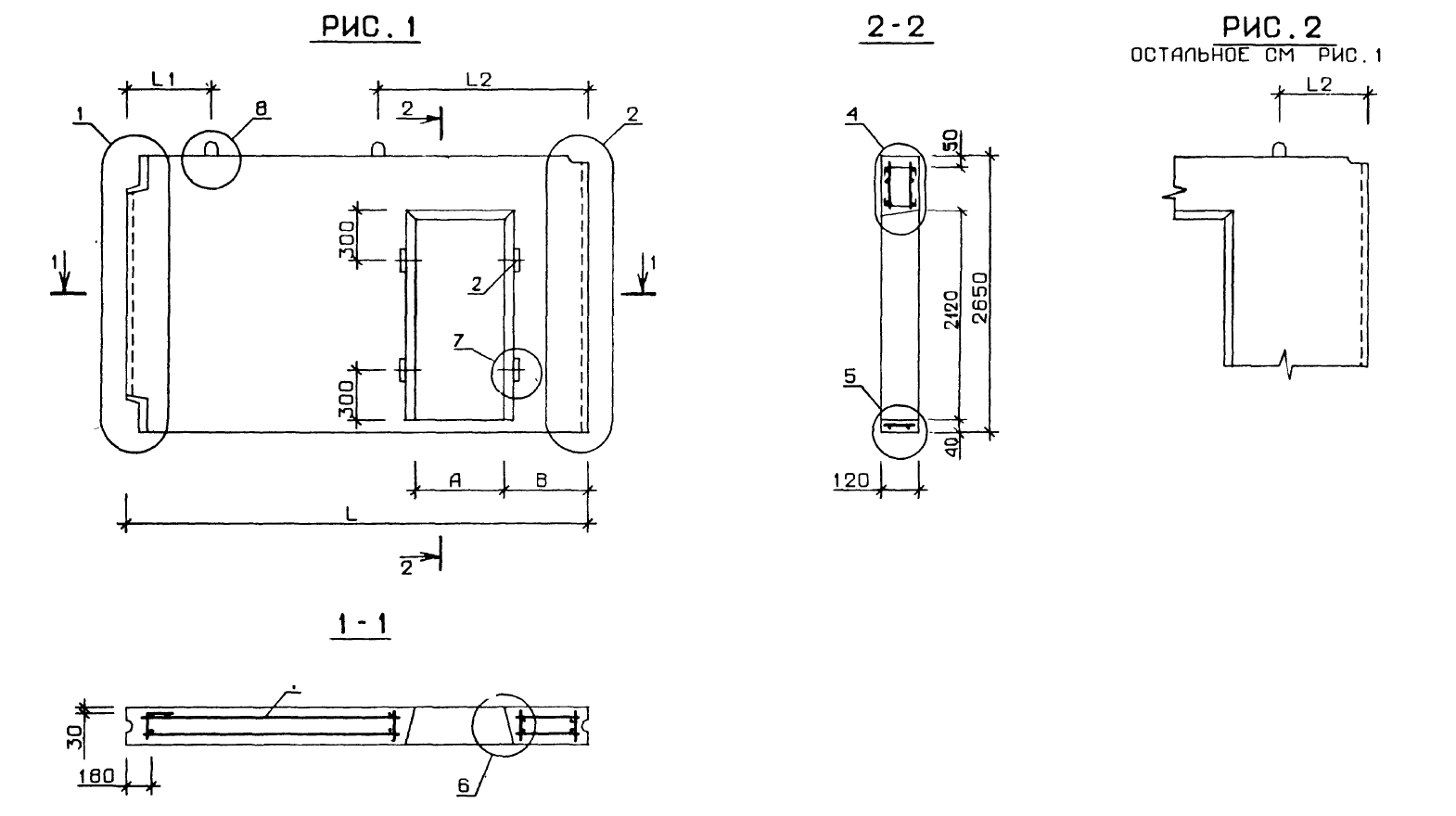 Внутренняя поперечная стеновая панель В2.3-58.27.12-2.1 серия 1.131-2/82
